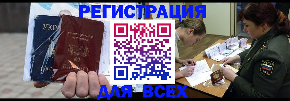 прописка законно в Ставрополе